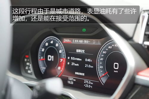 城市汽车油耗是多少